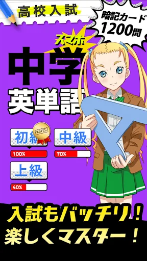 中学英語 : 英単語1200