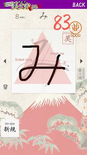 Kana Bimoji Japanese Master screenshot 3