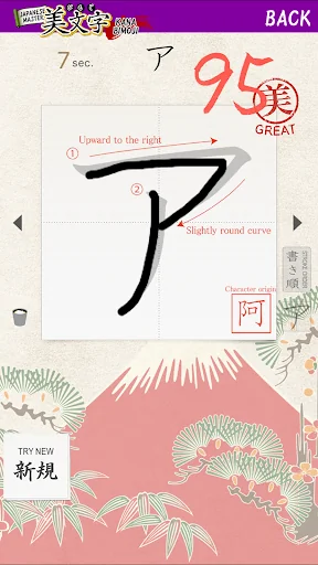 Kana Bimoji Japanese Master screenshot 4