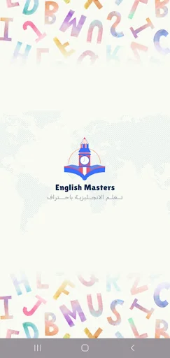 تعلم اللغة الانجليزية باتقان