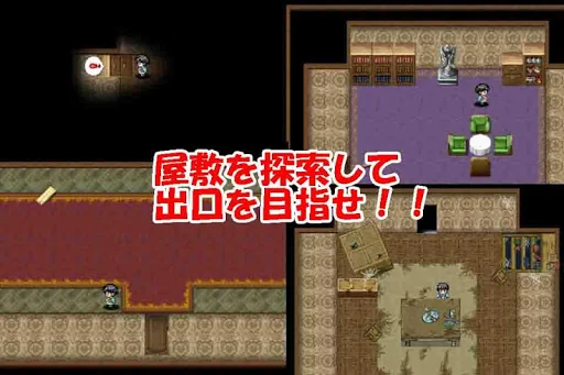 謎解きＲＰＧ　はっぴーはろうぃん　モンスターハウスからの脱出