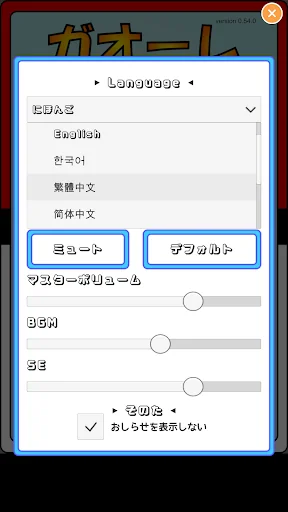 ガオーレ シミュレータ screenshot 3