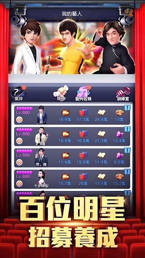 王牌製片人 screenshot 3