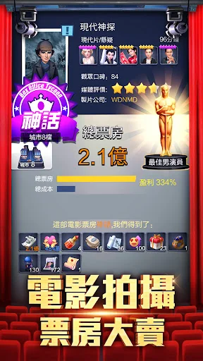 王牌製片人 screenshot 4