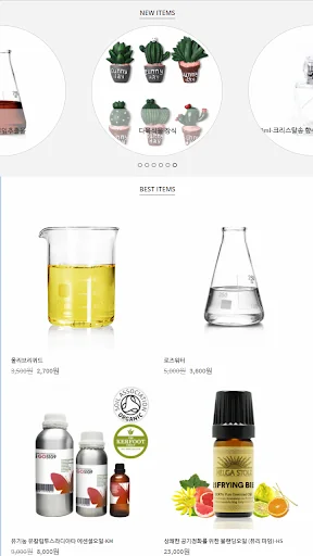 오일공구-천연재료쇼핑몰 screenshot 3