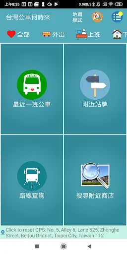 台灣公車何時來