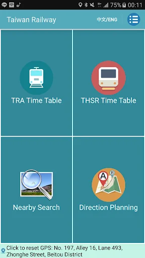 Taiwan Railway Timetable screenshot 1