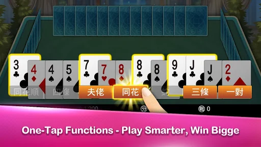 鋤大地 神來也鋤大D (Big2, Deuces, Cant screenshot 4