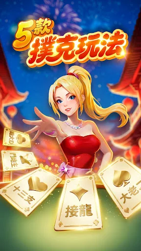 神來也13支(13Poker, Chinese Poker)