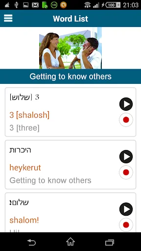 Learn Hebrew - 50 languages screenshot 4