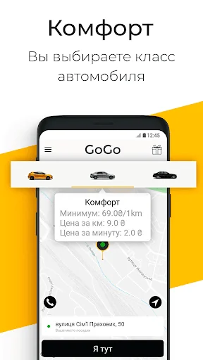 GoGo - steeper than taxi! screenshot 1