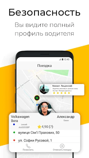 GoGo - steeper than taxi! screenshot 2