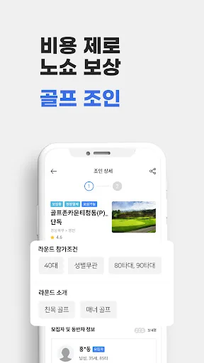 골프존 티스캐너 - 골프부킹,골프예약,해외골프,골프투어 screenshot 3