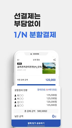 골프존 티스캐너 - 골프부킹,골프예약,해외골프,골프투어 screenshot 4
