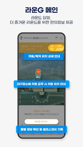 골프존카운티 screenshot 1