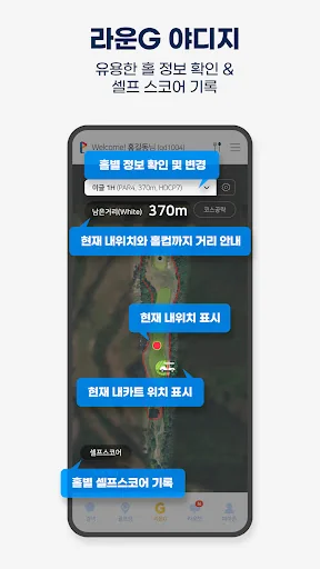 골프존카운티 screenshot 2