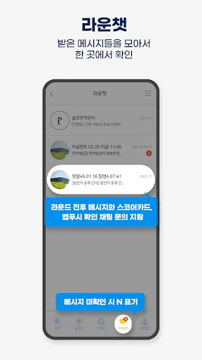 골프존카운티 screenshot 3