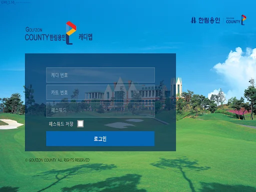골프존카운티 한림용인_골프아이