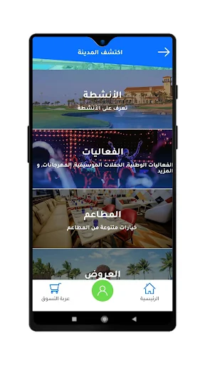 اكتشف كيك | Discover KAEC screenshot 4