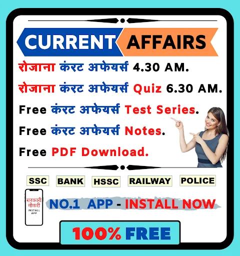 Daily Current Affairs and GK screenshot 2