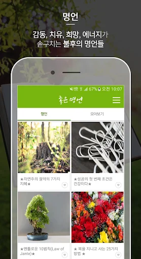 명언, 좋은글, 힐링, 치유, 위로, 회복, 감동의 글