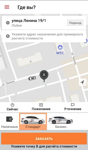 Такси Альфа-Л screenshot 1