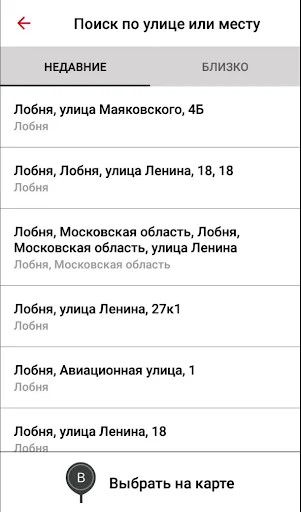 Такси Альфа-Л screenshot 2