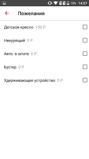 Такси Альфа-Л screenshot 3