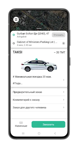Taxi Hyzmaty — заказ такси! screenshot 2