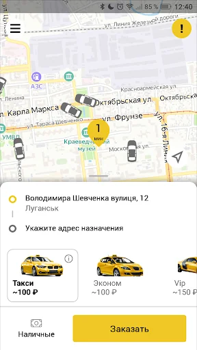 ESTAXI заказ такси в Луганске
