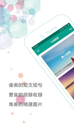 內涵語錄 撩人抒發心情必備