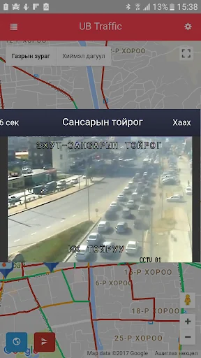 UBTraffic.mn