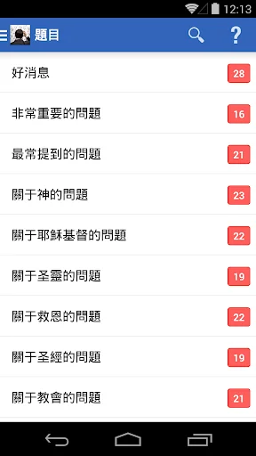 您有任何問題嗎?
