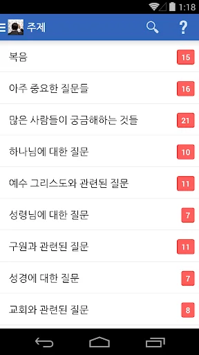 질문 있으세요?