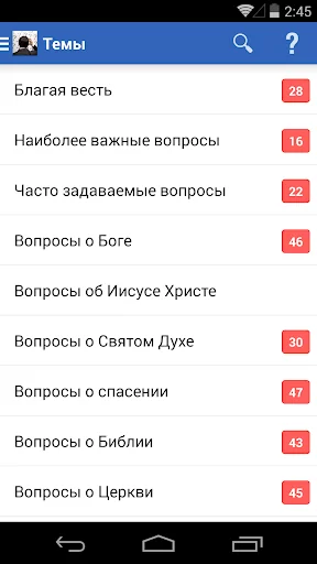 Есть вопрос?