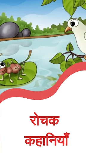 Hindi Stories | Kahaniya