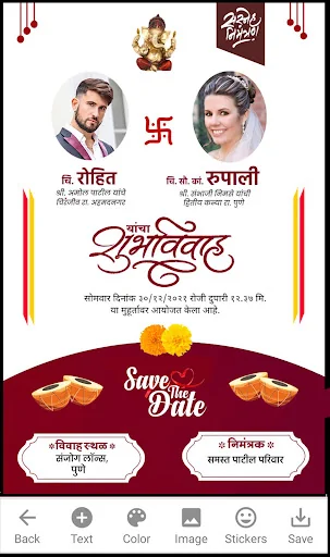 Marathi Invitation Card Maker screenshot 1