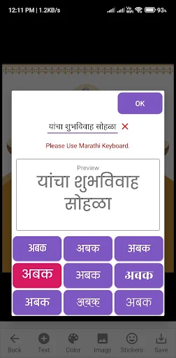Marathi Invitation Card Maker screenshot 3