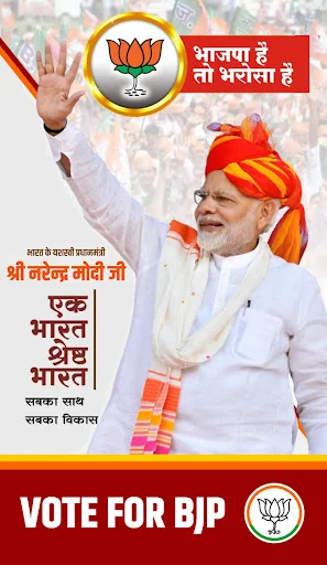 Political Banner Maker
