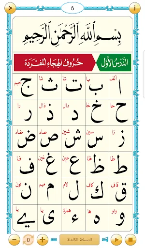القاعدة النورانية ® لايت
