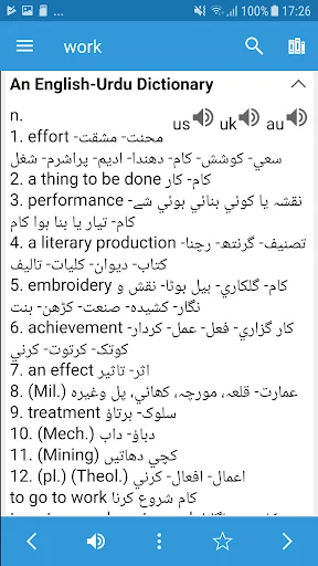 Urdu Dictionary & Translator - screenshot 1