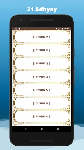 Shri Gajanan Vijay Granth screenshot 2