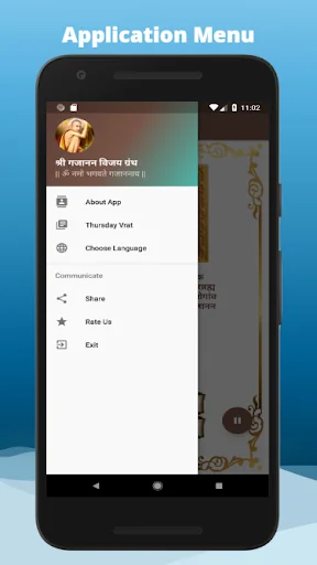 Shri Gajanan Vijay Granth screenshot 3