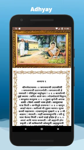 Shri Gajanan Vijay Granth screenshot 4