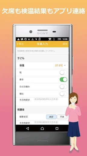 レーザーキッズ保護者用 screenshot 3