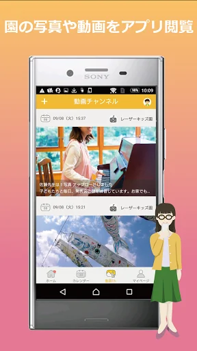 レーザーキッズ保護者用 screenshot 4