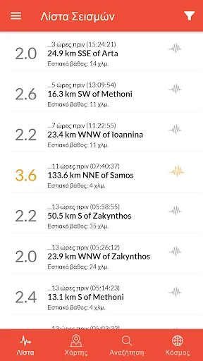 Greece Earthquakes screenshot 1