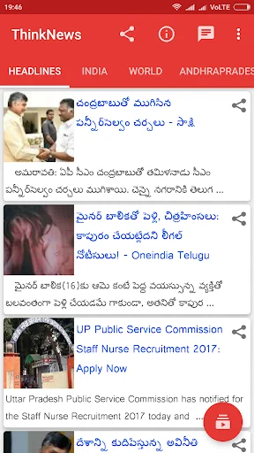 ThinkNews Telugu News