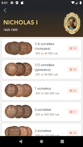 Tsar Coins, Scales, Dirhams screenshot 2