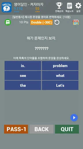 영어달인 - 켜자마자 영어 공부